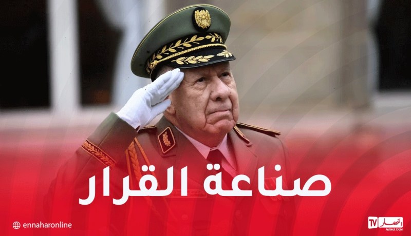 الفريق أول شنقريحة: التحكم في بناء السيناريوهات الاستباقية مفتاح هام لصناعة القرار الأمني