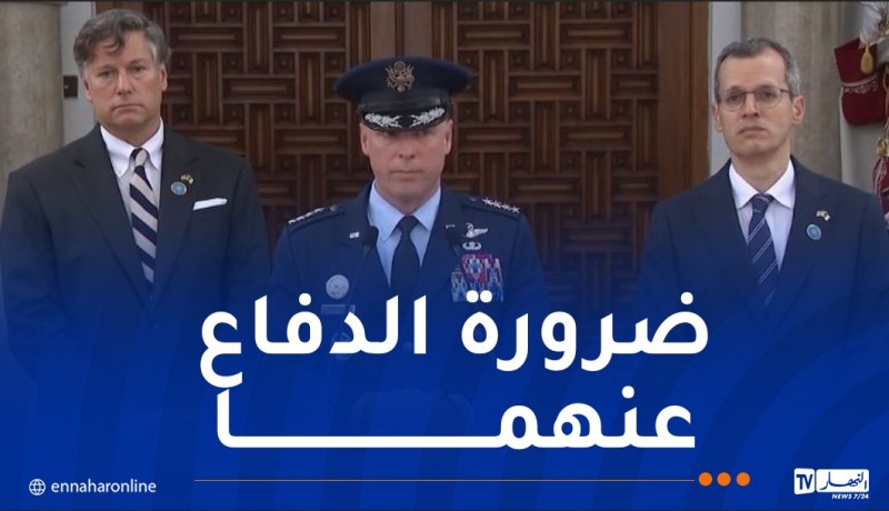 قائد الأفريكوم: “تحررنا من الاستعمار مثل الجزائر لذا نشاركها قيم السيادة والكرامة”