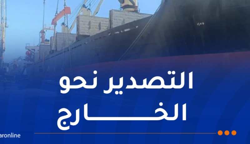 شحن 22 ألف طن من قضبان الصلب لتصديرها نحو إيطاليا