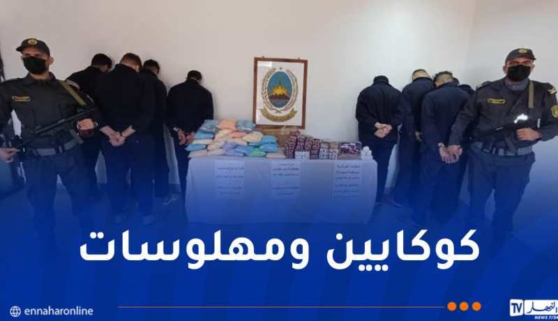 وهران: حجز قرابة 3 كلغ كوكايين وأكثر من 451 ألف قرص مهلوس لدى ثمانية أشخاص