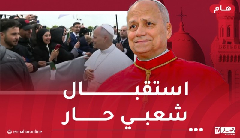 البابا ليو يحظى باستقبال شعبي حار من قبل مواطني عنابة