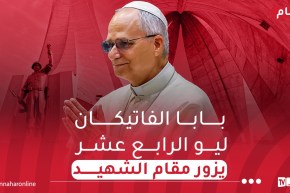 العاصمة: بابا الفاتيكان ليو الرابع عشر يضع اكليلا من الزهور في مقام الشهيد