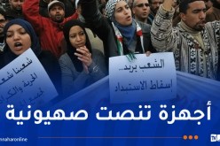 مجلة هولندية مشهورة تفضح نظام المخزن