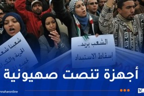 مجلة هولندية مشهورة تفضح نظام المخزن