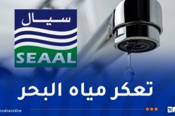 فيما لا يزال انتاج محطات تحلية مياه البحر متوقفا..انقطاعات الماء بولايتي الجزائر وتيبازة متواصلة