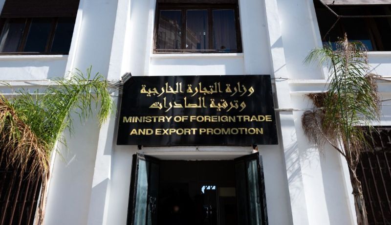 تجارة خارجية: إعادة فتح المنصة الرقمية لنشاط الاستيراد من 14 إلى 30 أفريل