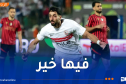 اتحاد العاصمة ينهي الشوط الأول متأخرًا أمام الزمالك في نهائي الكونفدرالية