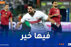 اتحاد العاصمة ينهي الشوط الأول متأخرًا أمام الزمالك في نهائي الكونفدرالية