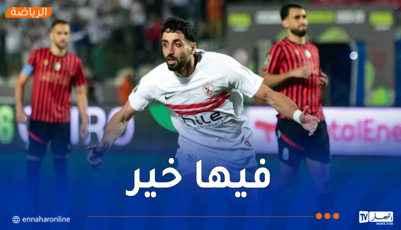 اتحاد العاصمة ينهي الشوط الأول متأخرًا أمام الزمالك في نهائي الكونفدرالية