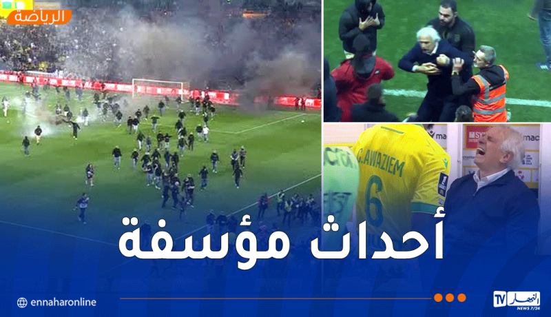 بالفيديو.. حليلوزيتش يتعرض لتهجم من أنصار نانت ويبكي بحرقة