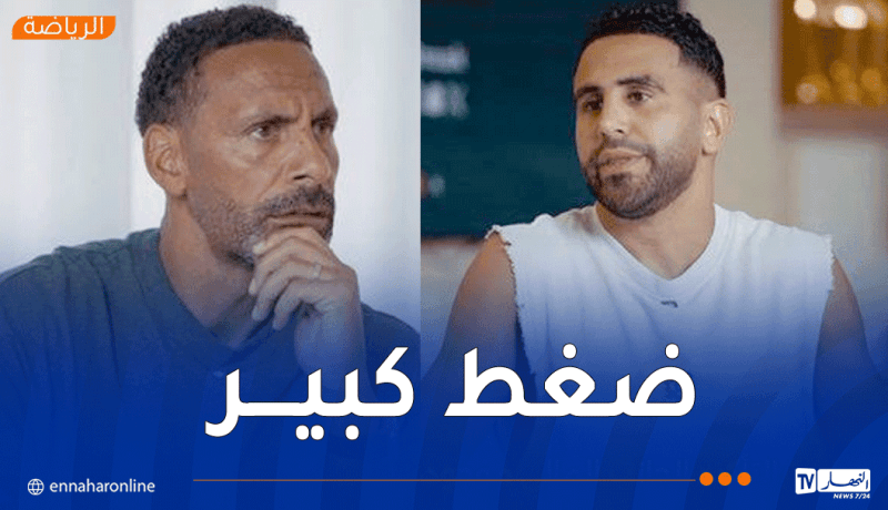 محرز : “اللعب في السعودية ليس مجرد أموال.. الضغط هنا هائل”