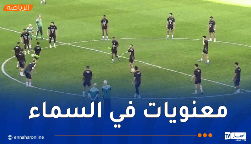 الجماهير الجزائرية تحفّز “الخضر” في حصة تدريبية مفتوحة قبل المونديال