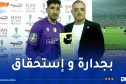الحارس بن بوط يتوّج رجل نهائي كأس الكونفدرالية
