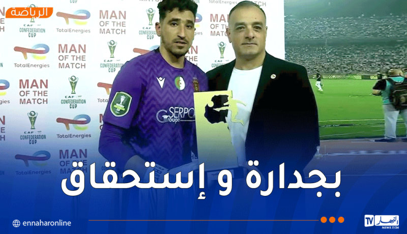 الحارس بن بوط يتوّج رجل نهائي كأس الكونفدرالية