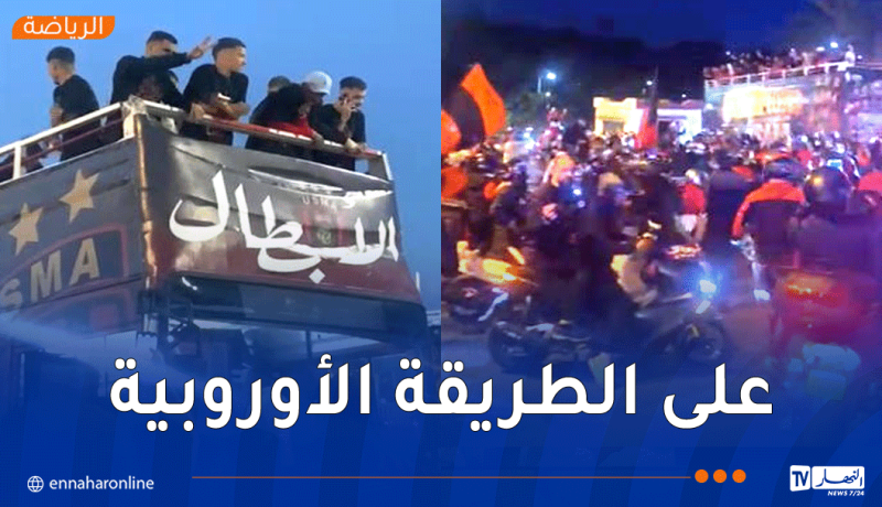 بالفيديو.. حافلة “سوسطارة” تجوب شوارع العاصمة احتفالا بكأس الكونفدرالية