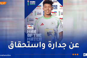 ياسين عابد يتوج بجائزة أفضل لاعب بعد تألقه أمام جنوب إفريقيا