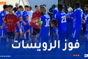 تسوية رزنامة الجولة 23.. مستقبل الرويسات يفوز أمام إتحاد الجزائر بهدف دون رد