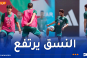 بيتكوفيتش يرفع نسق التحضيرات ويستهدف جاهزية كافة العناصر تحسبا لمواجهة هولندا