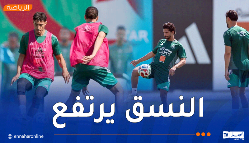 بيتكوفيتش يرفع نسق التحضيرات ويستهدف جاهزية كافة العناصر تحسبا لمواجهة هولندا