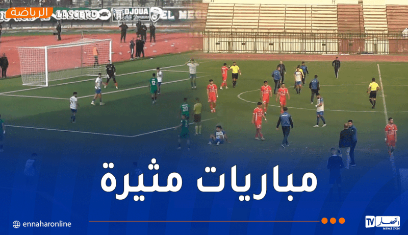 رسمياً.. الكشف عن مواجهات نصف نهائي “البلاي أوف” للصعود