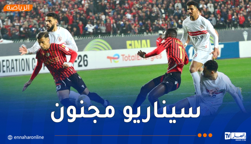 اتحاد العاصمة يهزم الزمالك ويقترب من التتويج بكأس الكونفدرالية