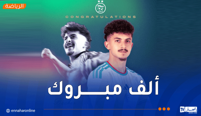 “الفاف” تهنئ بلومي بعد صعوده إلى “البريميرليغ” رفقة ناديه هال سيتي