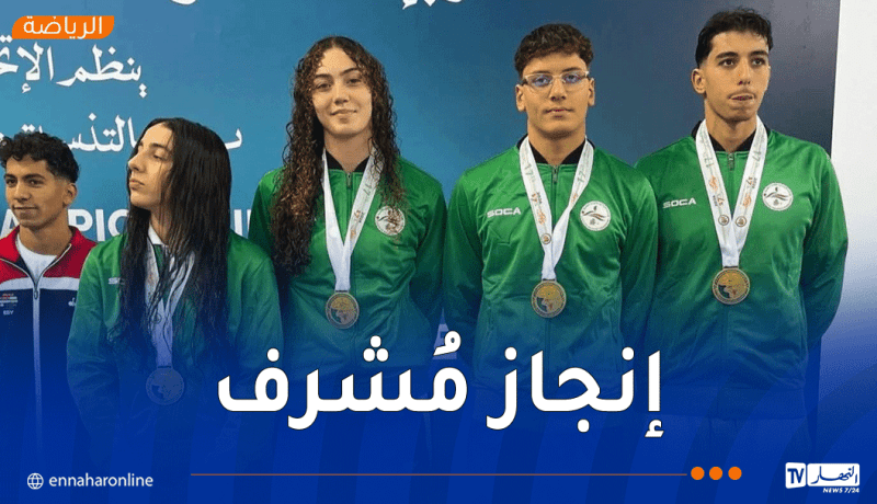 خمس ميداليات للجزائر في اليوم الأول من البطولة الإفريقية للسباحة