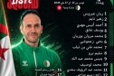 مدرب منتخب كرة اليد يكشف عن قائمة اللاعبين