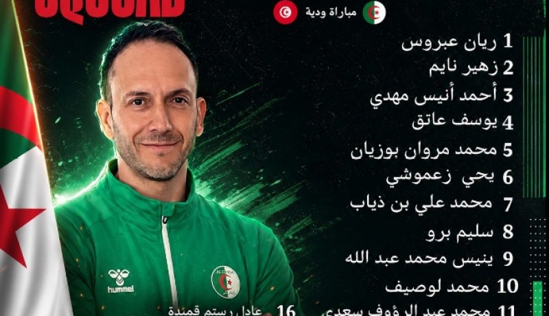 المنتخب الوطني لكرة اليد يدخل أول تربص بقيادة المدرب الإسباني سانغوينو