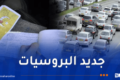 قانون المرور الجديد .. هذه تفاصيل المخالفات والغرامات الجزافية 