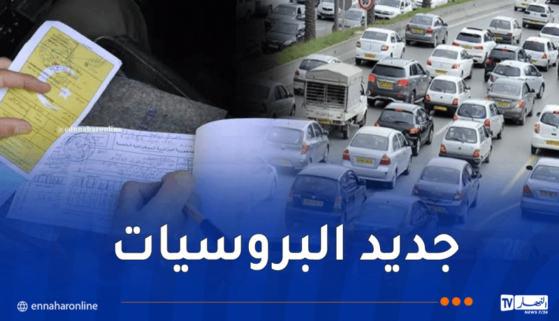 قانون المرور الجديد .. هذه تفاصيل المخالفات والغرامات الجزافية 