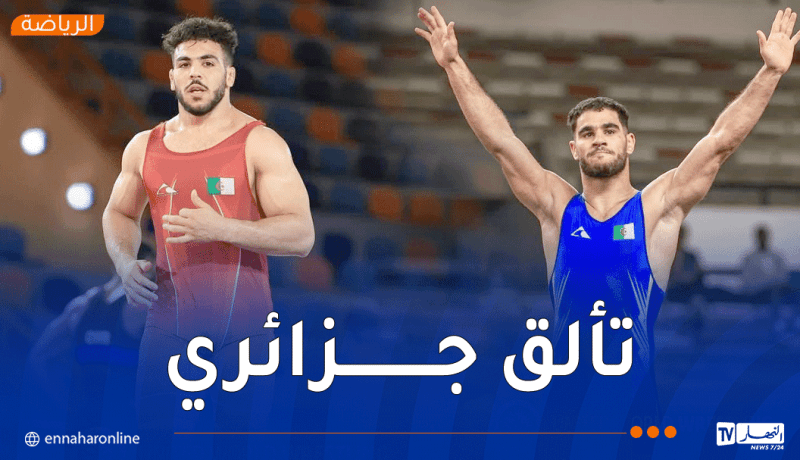 الجزائر تتألق في البطولة الإفريقية للمصارعة 2026