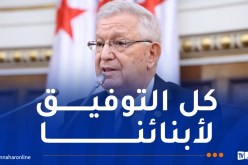 شهادة التعليم المتوسط: رئيس مجلس الأمة يتمنى التوفيق للمترشحين