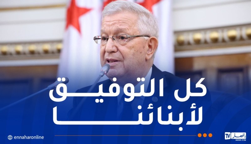 شهادة التعليم المتوسط: رئيس مجلس الأمة يتمنى التوفيق للمترشحين