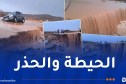 إيليزي.. السيول تتسبب في إنزلاق التربة وإهتراء الطرقات