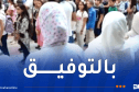 وزارة التربية: أزيد من 8700 منصب مالي للامتحانات المهنية لسنة 2026