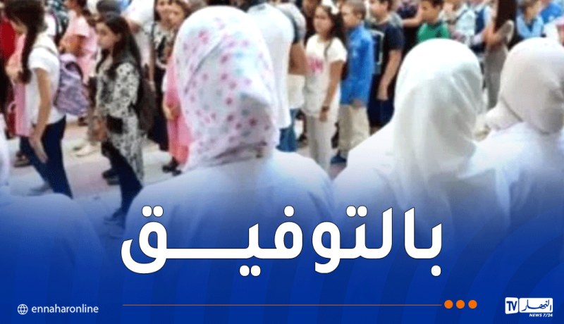 وزارة التربية: أزيد من 8700 منصب مالي للامتحانات المهنية لسنة 2026