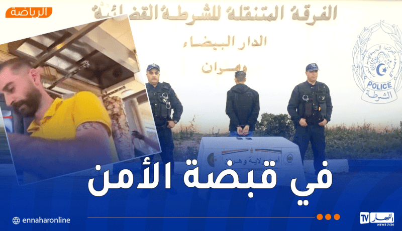 وهران.. توقيف بائع شاورما أجنبي وجه عبارات خادشة للحياء لفتيات