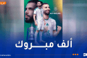 “الفاف” تهنئ آيت نوري بعد تتويجه بكأس الاتحاد الإنجليزي