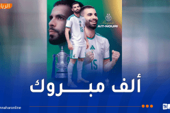 “الفاف” تهنئ آيت نوري بعد تتويجه بكأس الاتحاد الإنجليزي