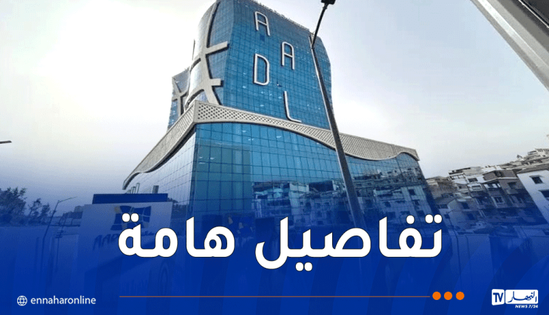 عدل 3.. طابع عمراني خاص لهذه الولايات 