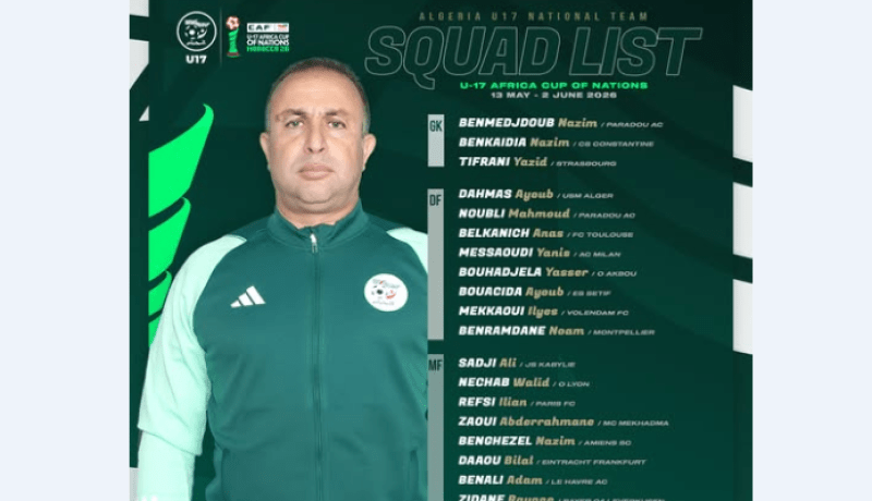 غيموز يكشف عن قائمة منتخب أقل من 17 سنة استعدادًا “الكان”