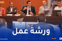“الفاف” تنظم ورشة عمل حول معايير منح إجازة النادي المحترف