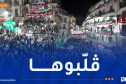 بالصور.. أنصار مولودية الجزائر يلهبون العاصمة بعد التتويج بالبطولة