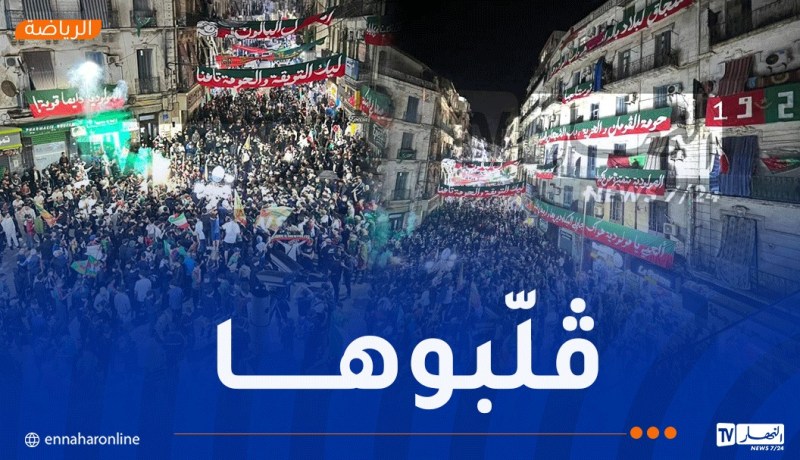 بالصور.. أنصار مولودية الجزائر يلهبون العاصمة بعد التتويج بالبطولة