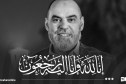 وفاة الفنان كمال زرارة