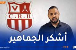 جابر نعمون: “سنعيد هيبة شباب بلوزداد.. وأحذر من التشويش على لاعبينا”