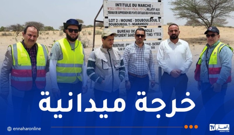 وفد جزائري يعاين موقعي مشروعين من الطريق العابر للصحراء بالتشاد