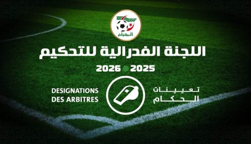 دخان حكمًا لمواجهة أولمبي الشلف أمام شباب بلوزداد