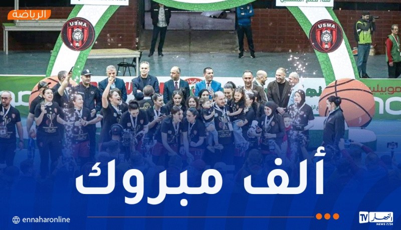 سيدات اتحاد العاصمة يتوّجن بكأس الجزائر لكرة السلة
